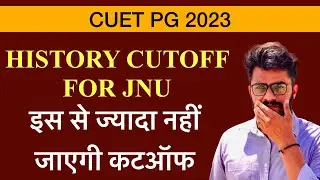 CUET PG 2023 HISTORY CUTOFF