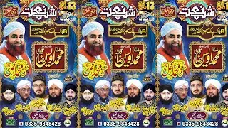 Shab e Naat Milad 2021 || Owais Raza Qadri Live Mehfil Milad -- Asad Raza Attari Ahmad Raza Qadri