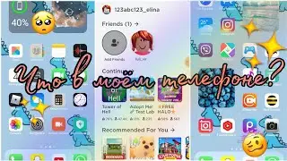 ✨Что в моём телефоне?!😜 Redmi 9C💗
