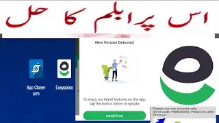 Easypaisa Clone Update Problem