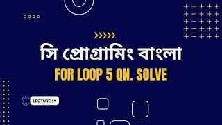 For Loop In C | C programming Tutorial | 5 Qn Solve | Exercise 4 | lecture 19