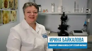 Рубрика «Трудовые династии». Байкаловы