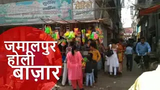 Holi ka Bazar Crowd ।। Jamalpur Munger Bihar