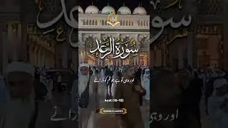 Power of Allah | Surah Ar-Ra’d Ayat 10-13 