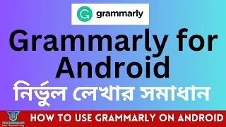 কিভাবে মোবাইলে গ্রামারলি ব্যবহার করবেন I How to use grammarly on mobile I BanglaTutorial I techrokan