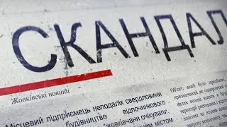 Що отримає громада  - курорт чи м'ясо?