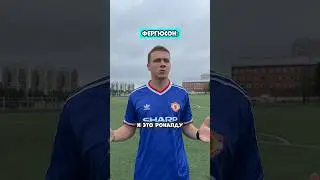 ТРЕНЕР КОТОРЫЙ СОЗДАЛ МОНСТРА😱☠️ #reels #футбол