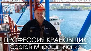ВМТП | Профессия крановщик