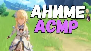 АСМР Genshin Impact АНИМЕ СРАЖАЛКА