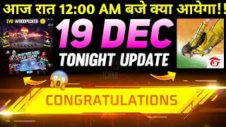 19 DECEMBER🔥FREE FIRE TONIGHT UPDATE+19 DEC FREE REWARDS |FF NEW EVENT |TONIGHT UPDATE| 19 DEC EVENT