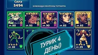 ЛОРД ЛОКИ в одно лицо тащит катку!)//EMPIRES PUZZLES//ИМПЕРИЯ ПАЗЛОВ