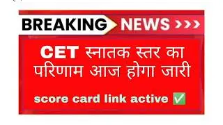 cet graduation result 2023 | cet result 2023 | cet graduation cut off