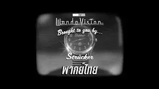 【ฝึกพากย์ไทย】Strücker | Marvel Studios' WandaVision | Disney+