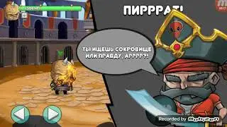 Мщю за отца в игре Tiny Gladiators
