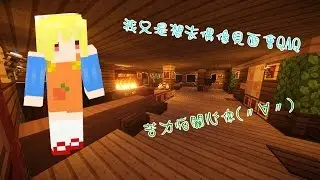 亞兔之【我只是想去偶像見面會QAQ】我家爺爺會打LOL！！！