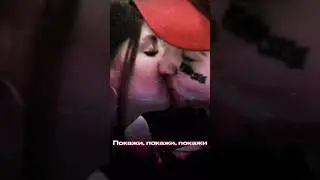 #новыепацанки