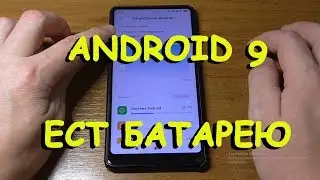Почему не нужно обновляться до Android 9