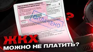 Женщина доказала что ЖКХ оплата из бюджета на ТВ МИР