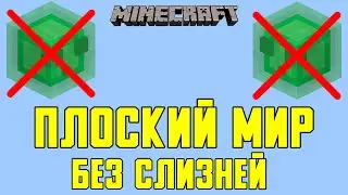 How to Create a Flat World Without Slimes in Minecraft