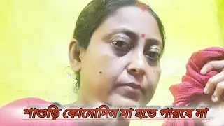 সংসার  সুখের হয় পরিবার মিলে মিশে থাকলে ❤️🙏🙏
