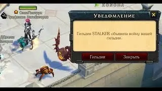 ВАРНЕВАР ( Профсоюз Нагибаторов ) Royal Quest
