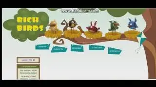 ЛУЧШИЙ ЗАРАБОТОК В ИНТЕРНЕТЕ | RICH-BIRDS