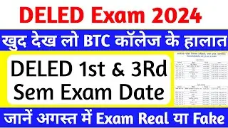 DELED 1st Semester exam date 2024 | up deled 3rd sem exam date | up deled first sem exam 2024 