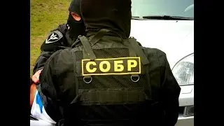 Работает Спецназ Полиции задержание за сбыт наркотиков