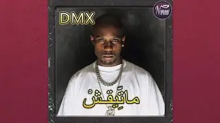 DMX TYPE BEAT 