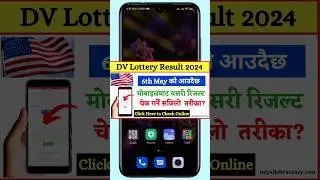 How To Check DV Result 2023 | How To Check DV Lottery 2023 Online | EDV Check From Mobile 