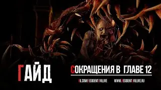 Как в Resident Evil 4 Remake убить Салазара яйцом?