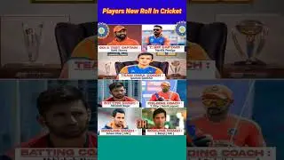 Players New Roll In Cricket #shorts  #viratkohli #rohitsharma #hardikpandya #GautamGambhir#msdhoni