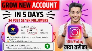 34 post se 19k followers | how to grow on instagram account | instagram grow kaise kare 2025