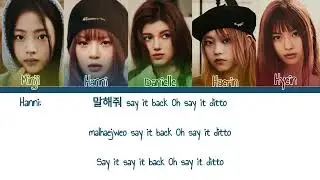 NewJeans (뉴진스) - Ditto - Color Coded Lyrics (Eng/Han/Rom)