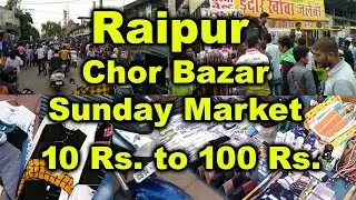 VLOG #02 Raipur Chor bazaar Sunday Market Cheapest Price | 2018 | ViralVirus