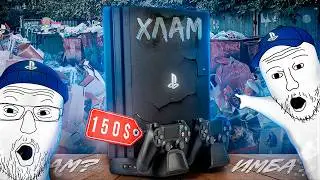 PS4 IN 2026 - STILL WORTH IT?