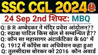 SSC CGL Exam Analysis 2024 | SSC CGL Question Paper 2024 | 24 Sep 2nd Shift | SSC CGL Paper Solution