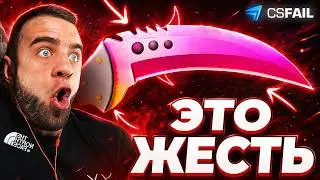 CSFAIL ВЫБИЛ НОЖ со 100 РУБЛЕЙ и ПОДАРИЛ ПОДПИСЧИКУ