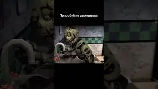 Водичка это водичка #фнаф #fnaf