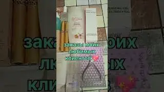 ЗАКАЗЫ ФАБЕРЛИК 🔥