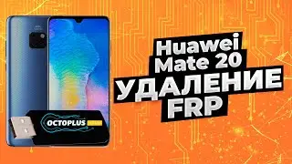 Huawei Mate 20 FRP