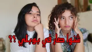 صورنا في اخطر نهج في تونس