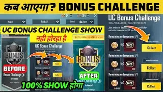 100₹ Giveaway 🔥UC Bonus challenge option not showing problem In Bgmi how to solve 100% 🔥