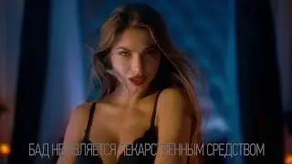 Реклама 