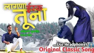 😍Ahirani Classic Love Song|😍|Lagana Isk Tuna||dj status |VB Studio|khandeshi new song|ahiraninewsong