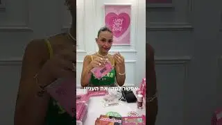 בואו לארוז עם יסמין 🤩