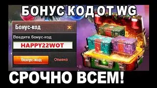 ☃️❄️Бонус КОД на 22 НОВОГОДНИХ КОРОБКИ☃️❄️