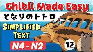 Learn Basic Japanese with Totoro: Easy Reading, Grammar & Kanji #12 📖 Beyond Beginner N4, N3, N2