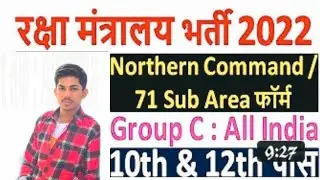 71 Sub Area Recruitment 2022!Army Hq Recruitment!10/12passed! Complete detail#armyrecruitment2022🔥🔥🔥