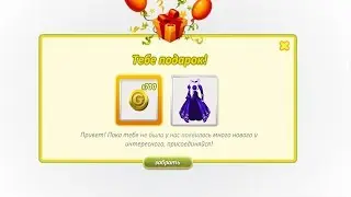 АВАТАРИЯ!!!!!!!!!!!!!!!!!НОВЫЕ ПРМОКОДЫ